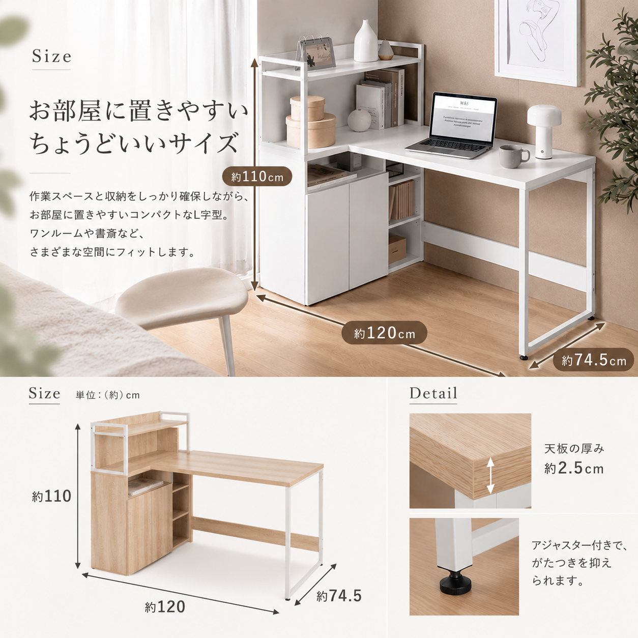 [幅120cm]L字収納付きデスク