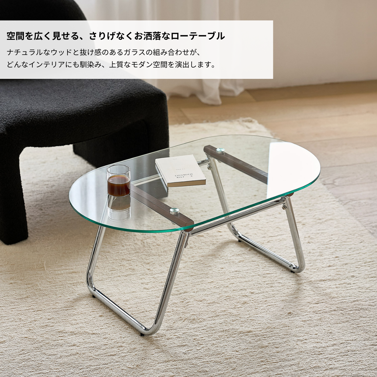 Roomnhomeのモダンなオーバルガラスコーヒーテーブルでクロームメタルフレームが特徴です。