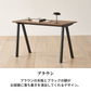 バルト無垢材を使用した黒い斜め脚の茶色い木製デスクです
