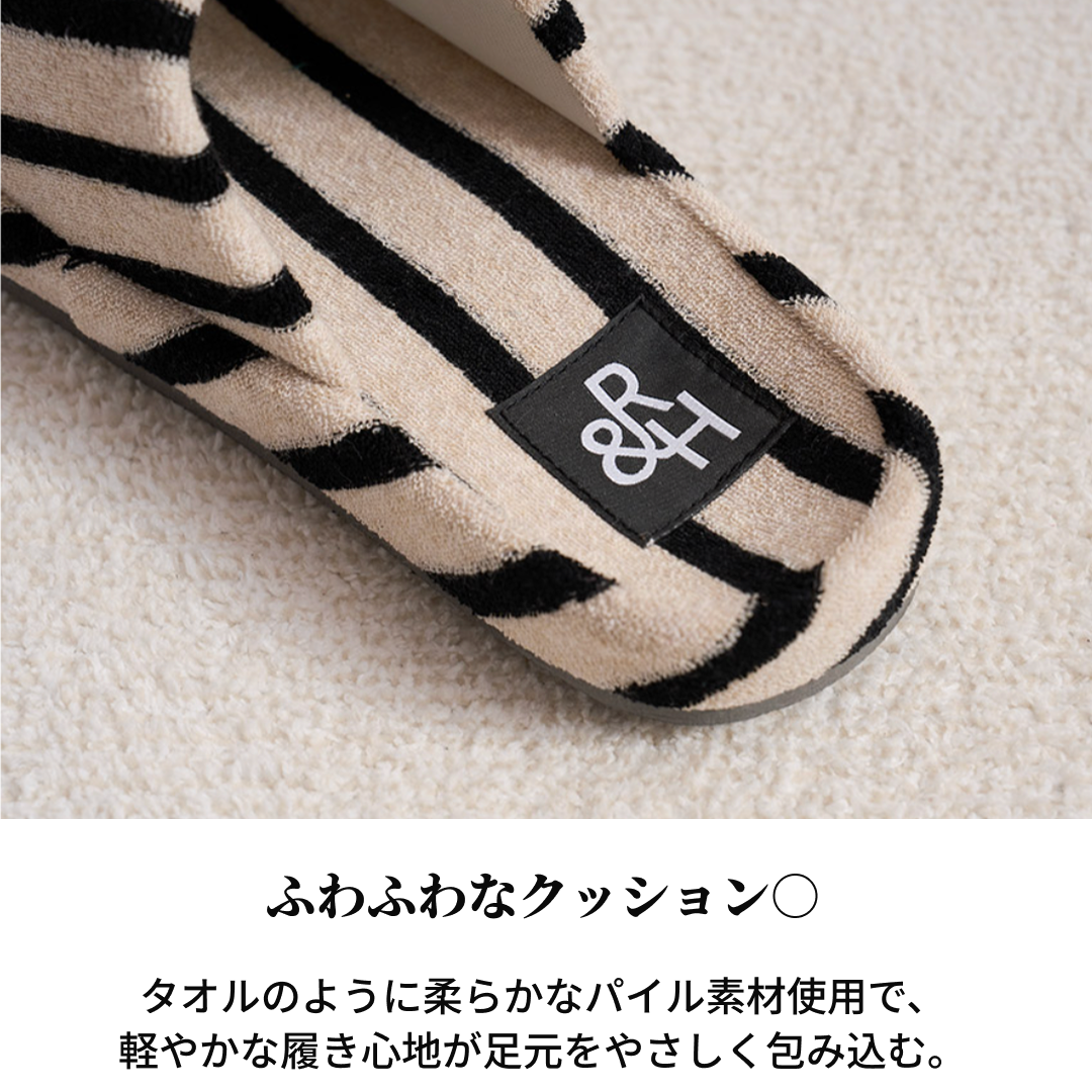 Roomnhomeのベージュと黒のパイルストライプスリッパで柔らかくふわふわした素材です。