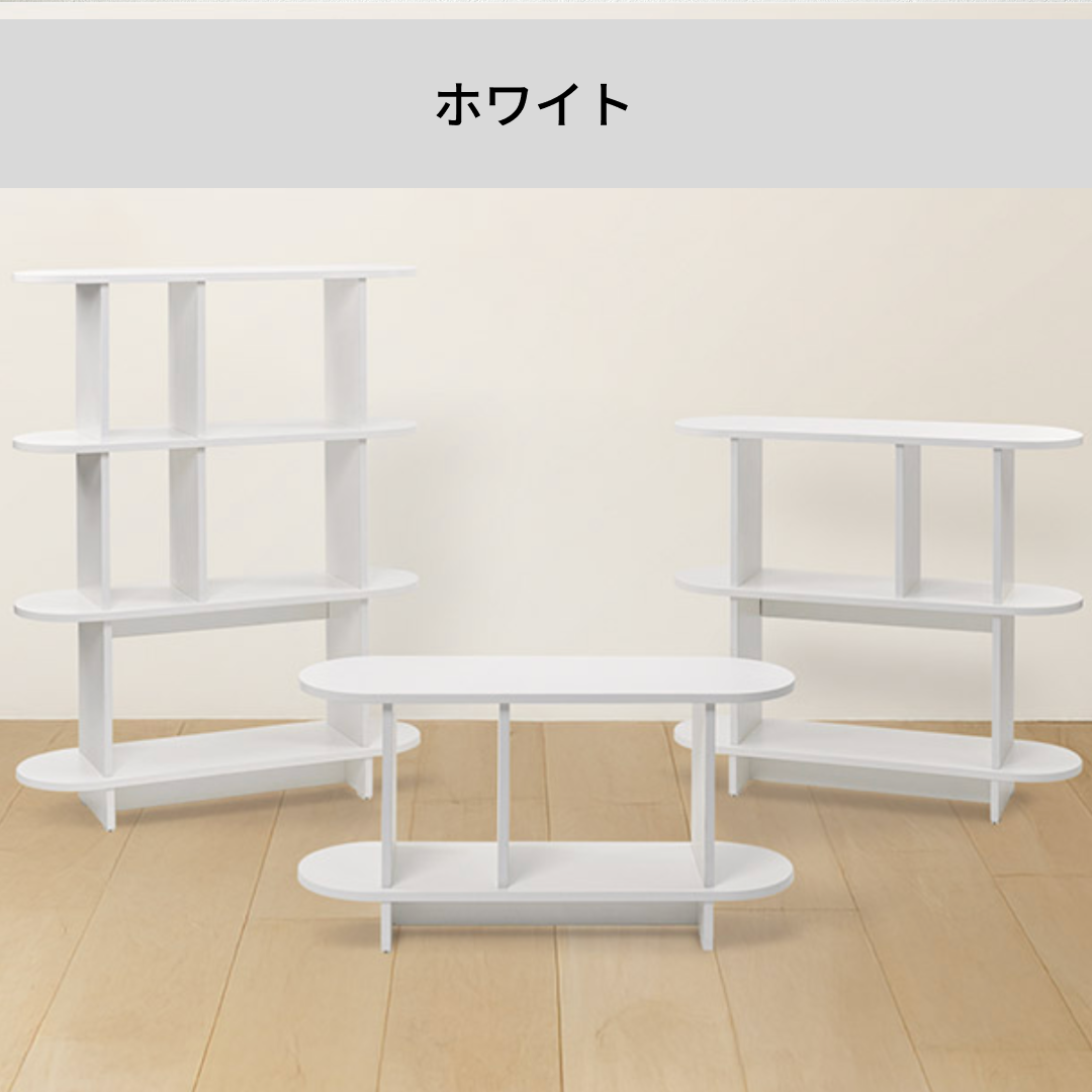 Roomnhome｜バルトラウンドシェルフ
