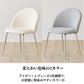 Creamとgrayのブークレテキスタイル仕上げクロム脚ダイニングチェアroomnhome