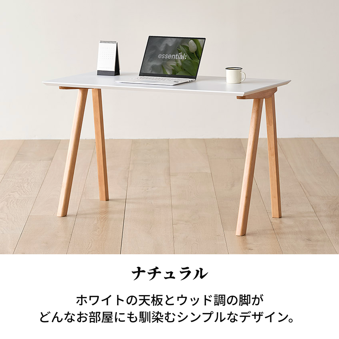 Roomnhome｜バルト無垢材デスクの白いミニマリスト天板とライト木調a型脚のデスク