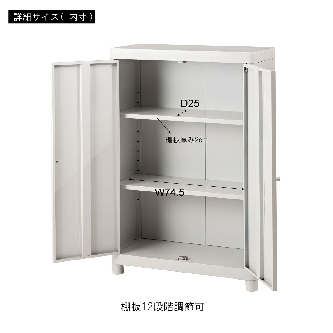 スチール製のシンプルなキャビネット収納のサイズ表記