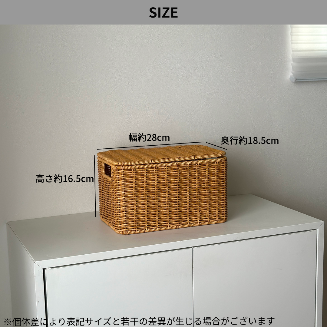 ラタン調手編み収納バスケット