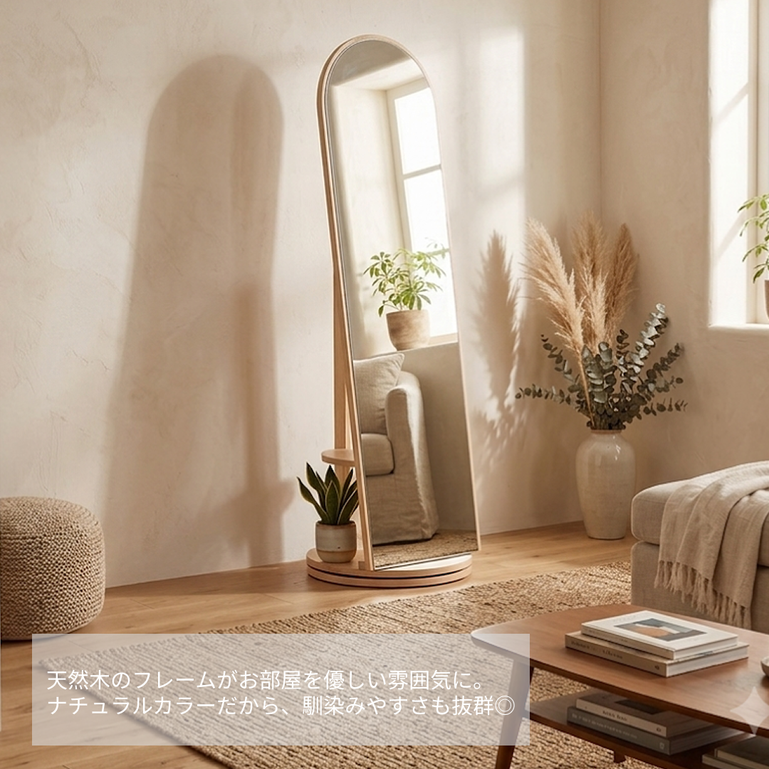 回転式ウッドミラーの自然木フレームと円形ベース付きの高さのあるアーチ型フロアミラーです。