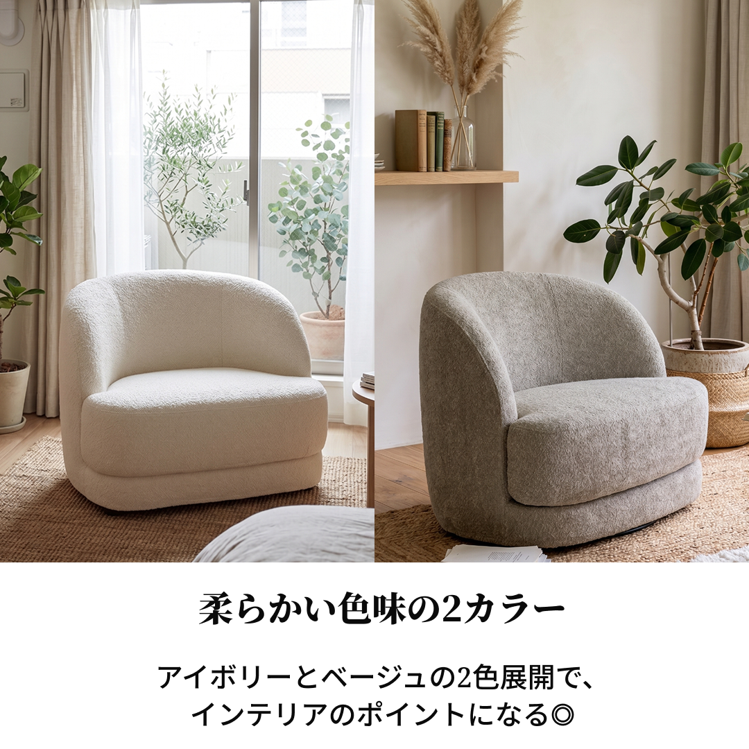 クリームとベージュの柔らかく丸みを帯びたデザインのビーンソファプラッシュアームチェア