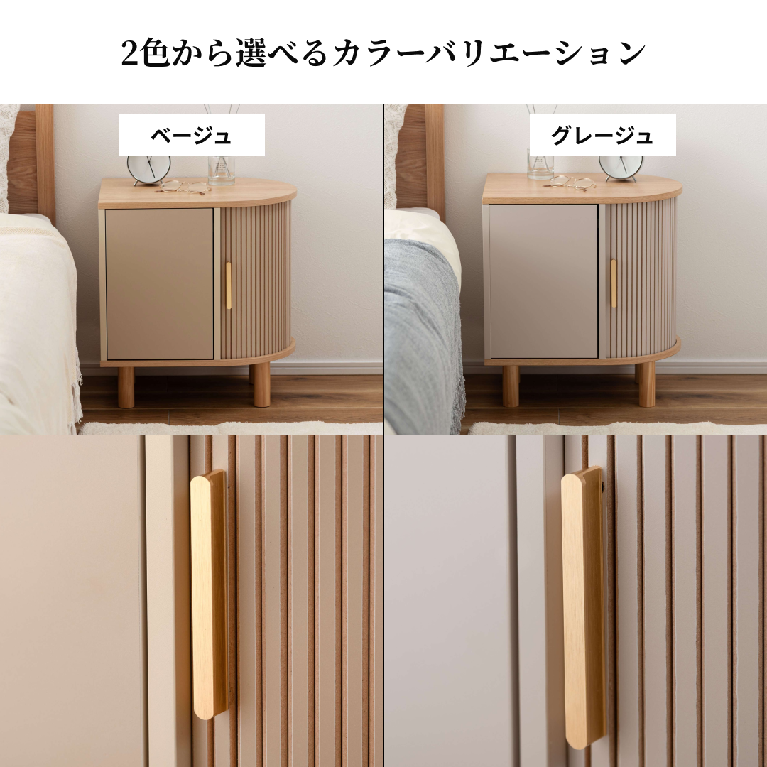 モダンなデザインのサイドキャビネットのベージュとグレージュの色味の比較ができる画像