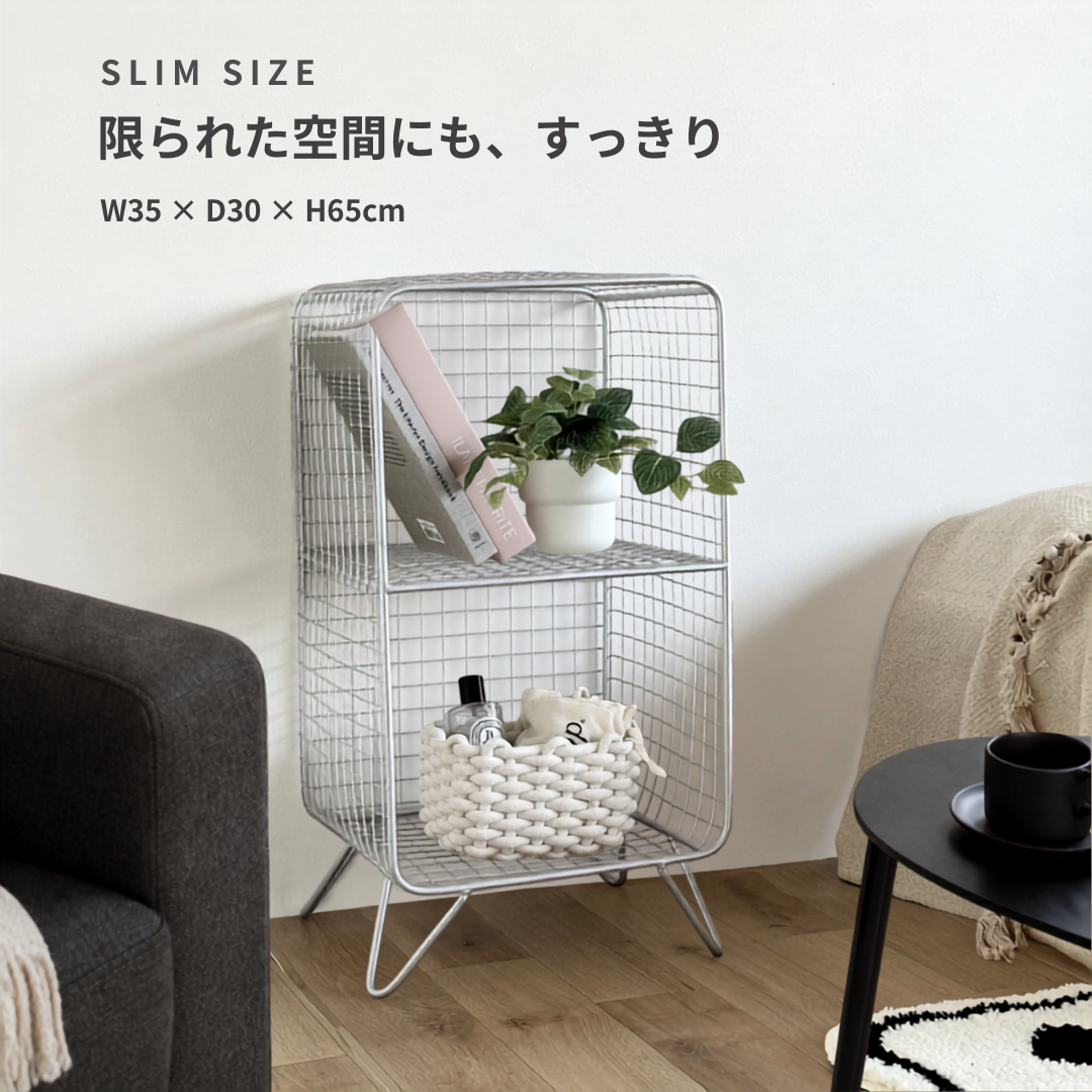 白のワイヤーメッシュ収納棚メッシュシェルフ、2段棚と斜めの金属脚付き