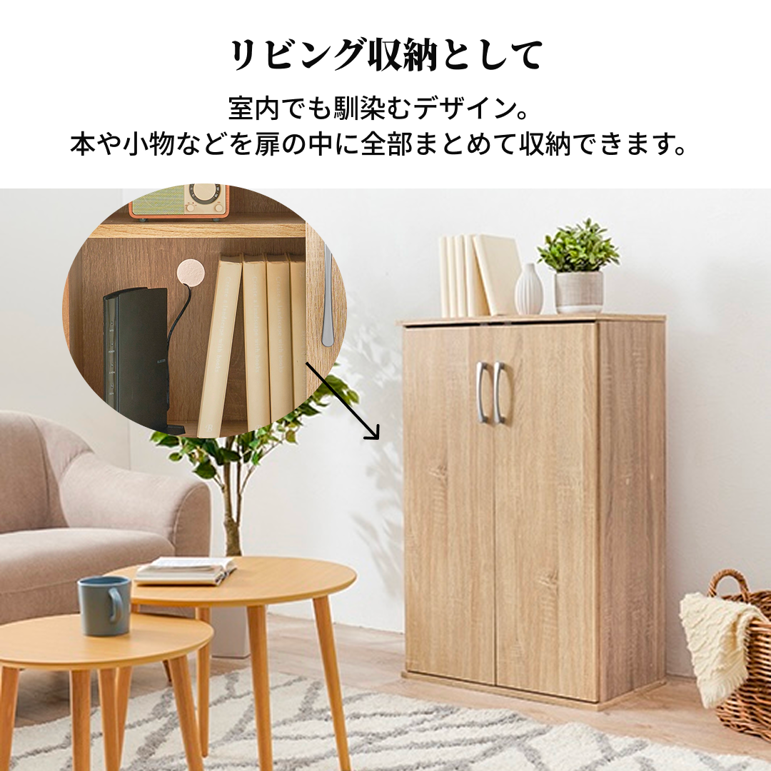 ナチュラルのシューズラックをリビング収納として使っている様子の説明