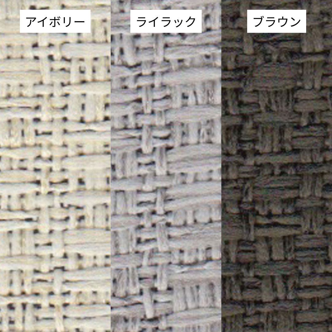 アイボリー、ライラック、ブラウンのカーテンの色味がわかる生地のアップの写真