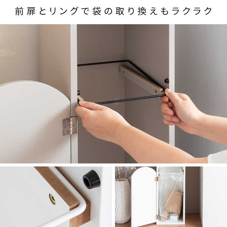 アーチ型のコンパクトなダストボックス