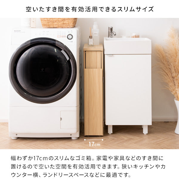 幅17cmのスリムな白い木製プッシュ式ダストボックスでシングルドロワー付きです。