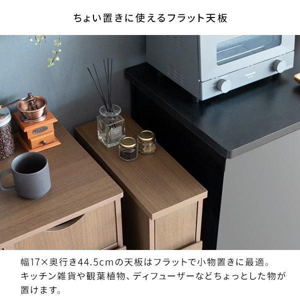 幅17cmプッシュ式スリムダストボックスのライト木目フラットカウンターとマット仕上げの2段引き出し付き