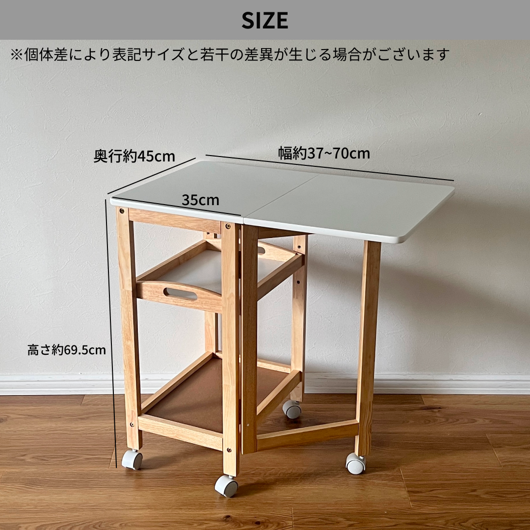天然木の折畳み天板付きキッチンワゴンのサイズ
