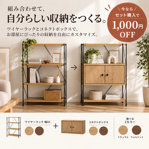 [SET]工具不要EZBO｜収納ラックセット