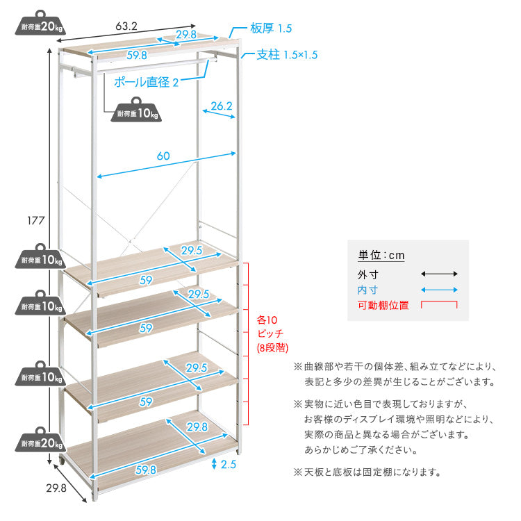 幅63cmの白い金属とライトウッド柄の調節可能棚板付きハンガーラックです。