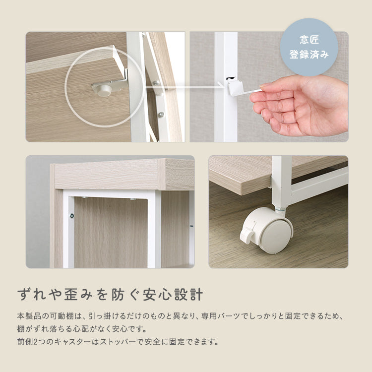 調節可能キャスター付きワゴンの設計詳細