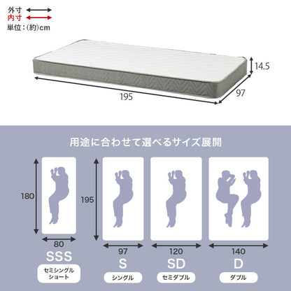 ボンネルコイルマットレスのサイズ