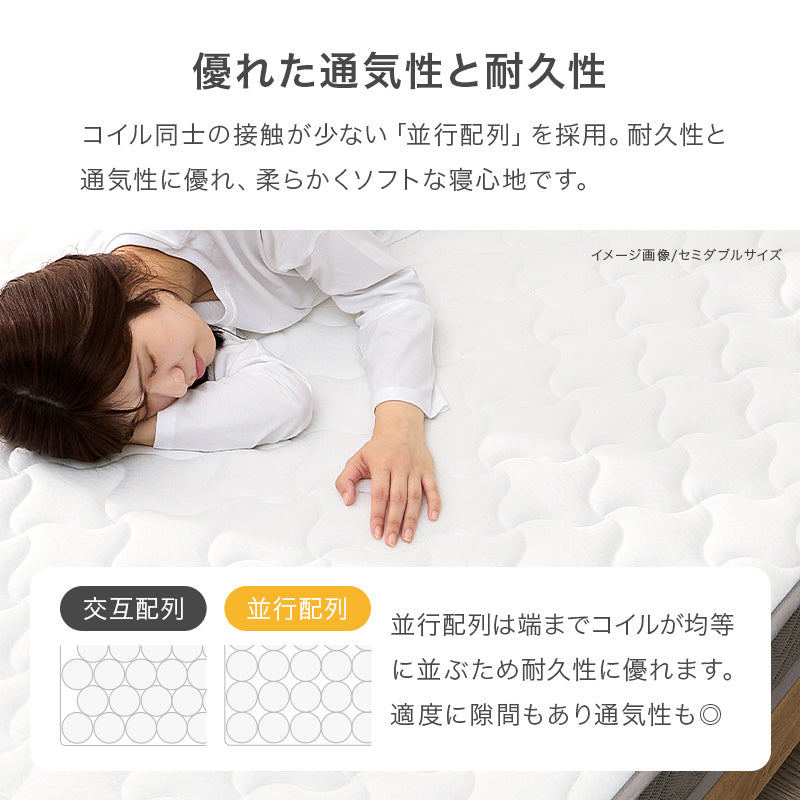 [極厚20cm]ボンネルコイルマットレス