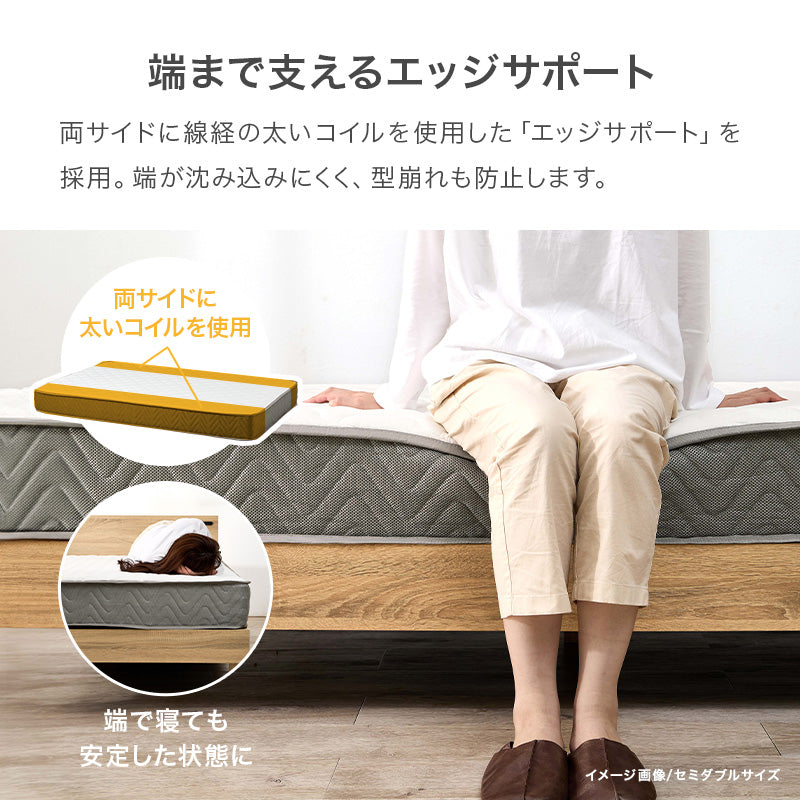 [極厚20cm]ボンネルコイルマットレス