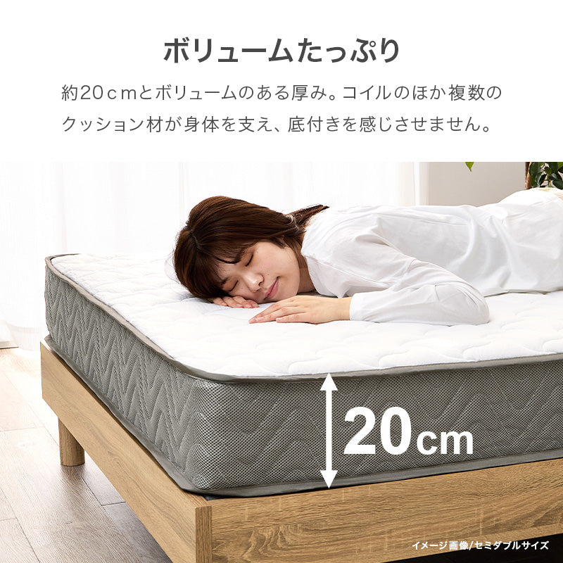 [極厚20cm]ボンネルコイルマットレス