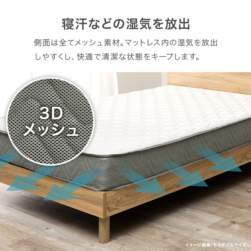 [極厚20cm]ボンネルコイルマットレス