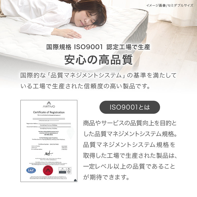 [極厚20cm]ボンネルコイルマットレス