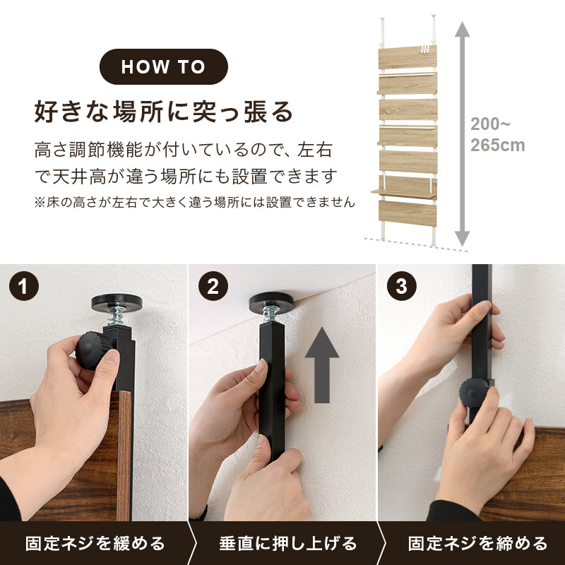 突っ張りディスプレイラックの説明