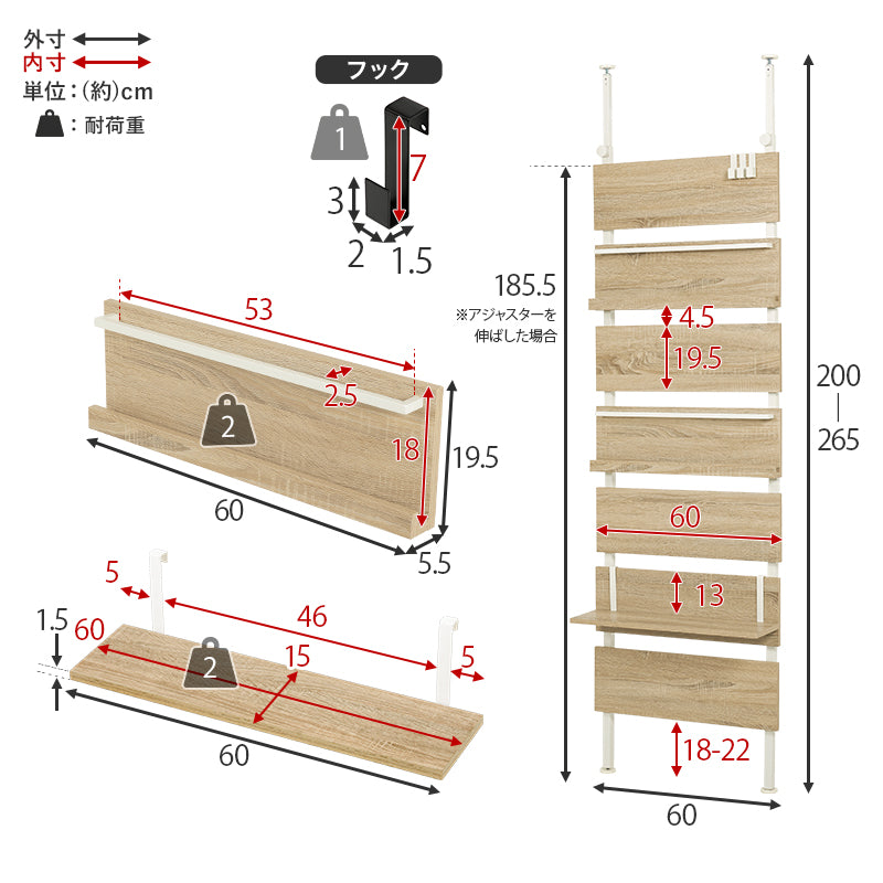 ナチュラルの突っ張りディスプレイラックのサイズ