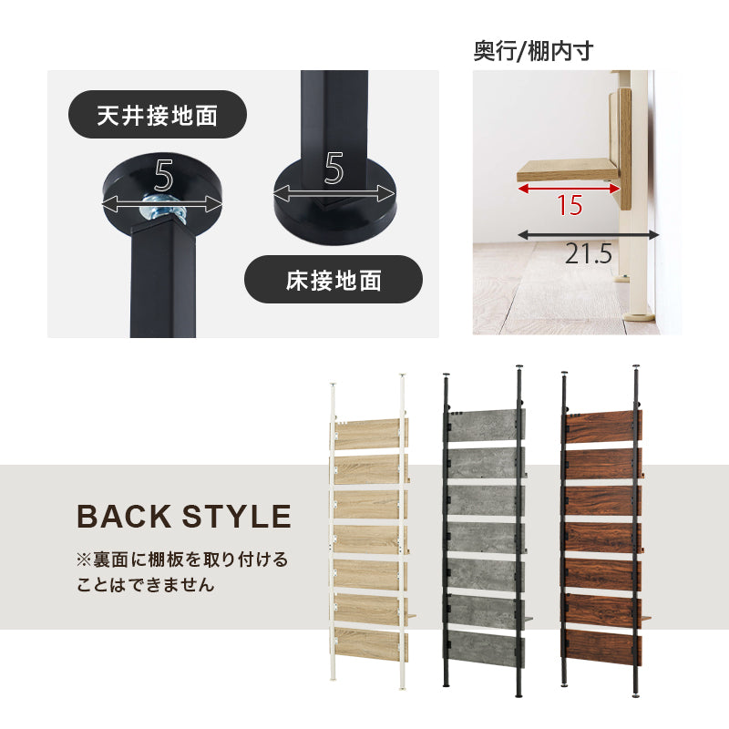 突っ張りディスプレイラックの説明