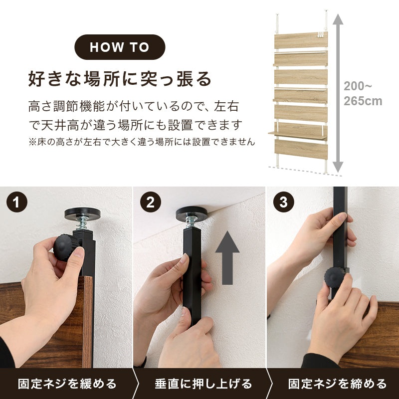 突っ張りディスプレイラックの設置方法の説明