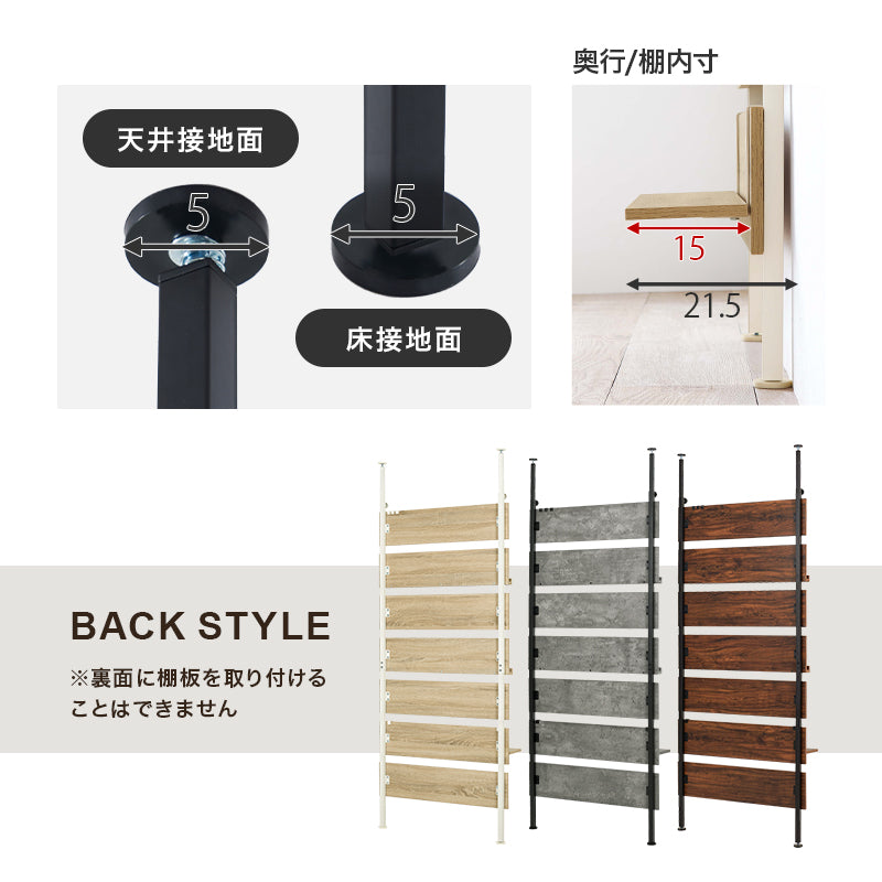 突っ張りディスプレイラックの説明