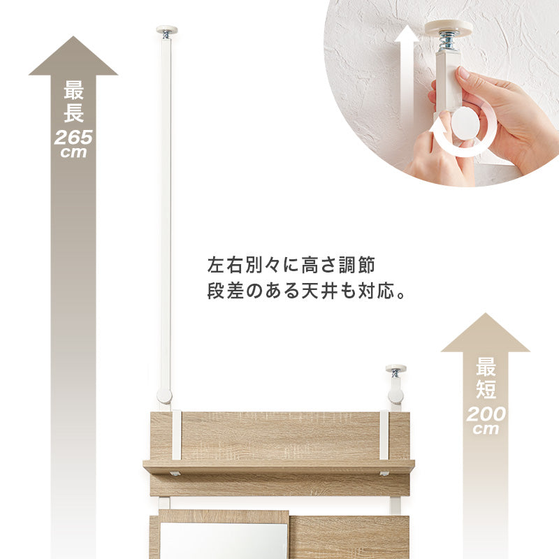 突っ張りミラー付きラックの説明