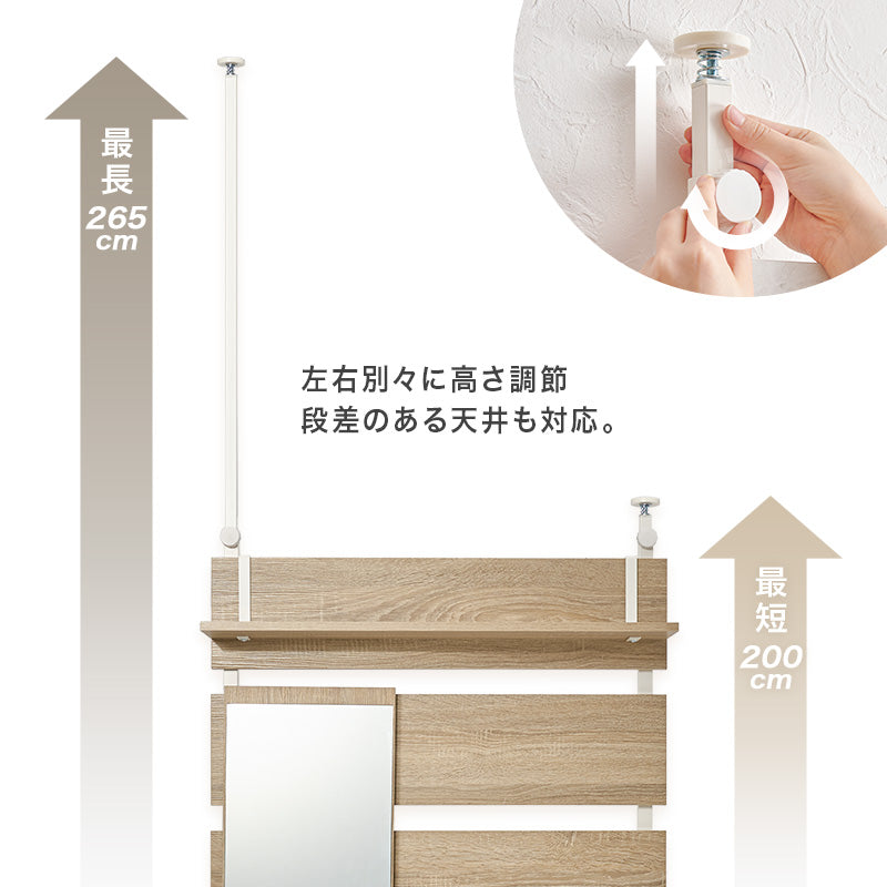 突っ張りミラー付きラックの説明