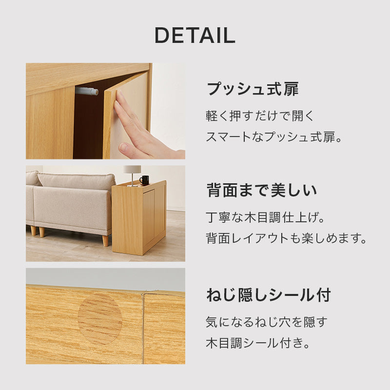 マルチ収納サイドテーブルのライト木目仕上げでプッシュ開閉の扉と隠れた密閉シール付き