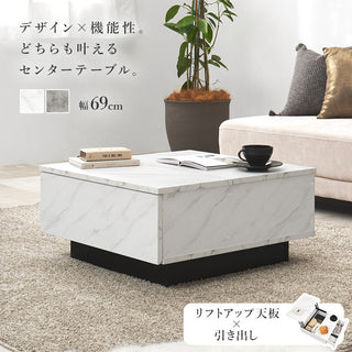 白い大理石調の天板昇降式センターテーブルで黒い台座が特徴です。