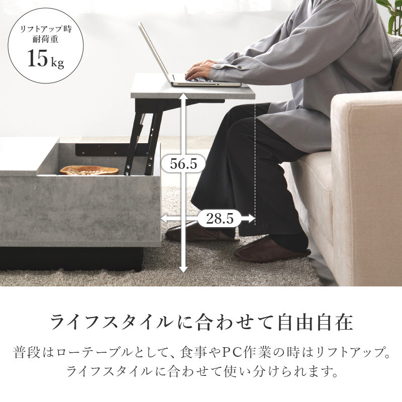 ローテーブル｜天板昇降式石目調センターテーブル - territory