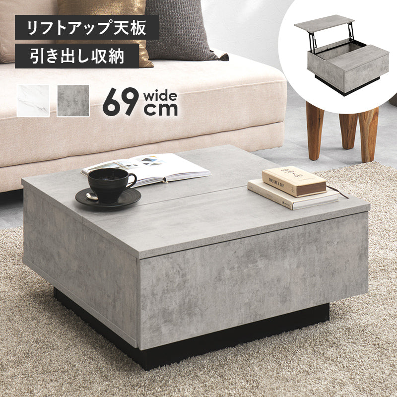 ローテーブル｜天板昇降式石目調センターテーブル - territory