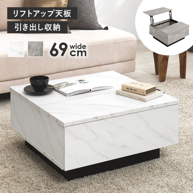 ローテーブル｜天板昇降式石目調センターテーブル - territory