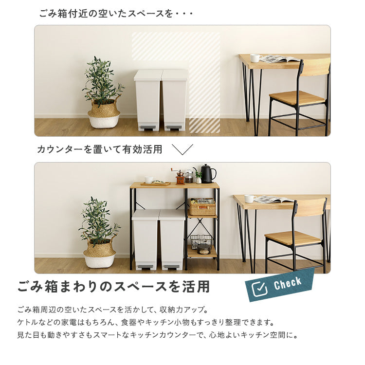 調節可能棚付きごみ箱上カウンター