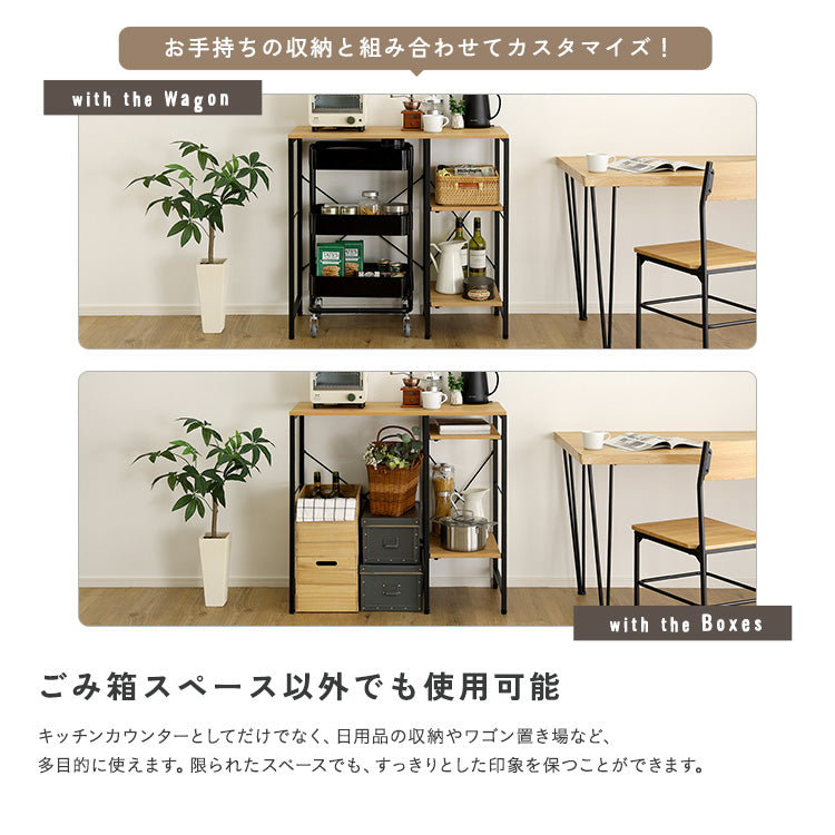 調節可能棚付きごみ箱上カウンター