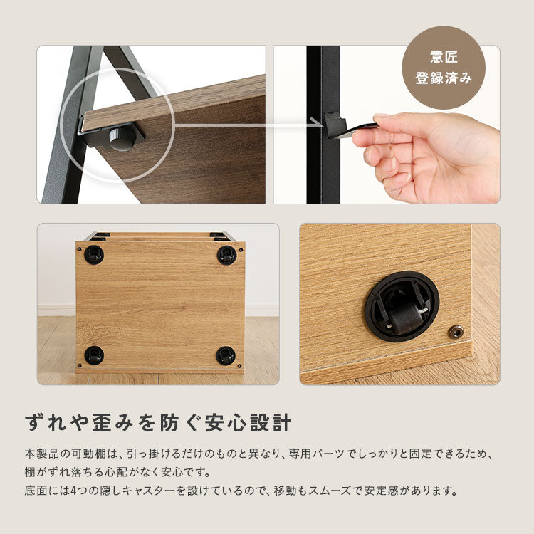コンパクトな収納ラックのずれや歪みを防ぐ安心設計