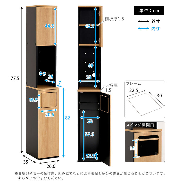 [幅26.6cm]ダストボックス付きキッチンラック