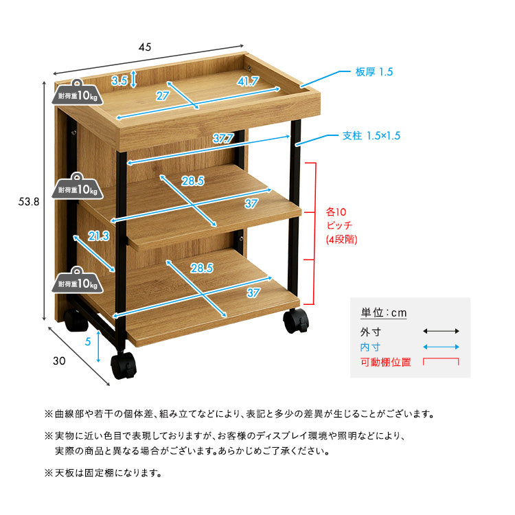 調節可能キャスター付きワゴンのサイズ詳細